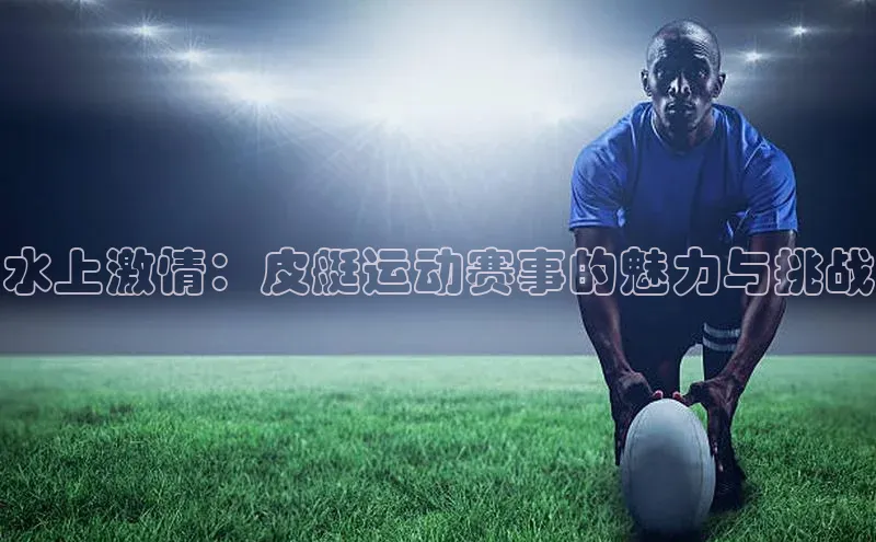 威廉希尔足球网