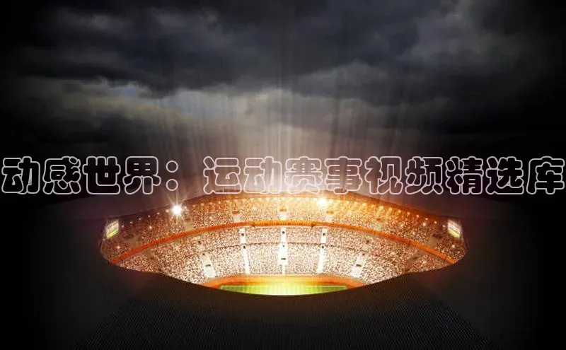 威廉希尔官网数据